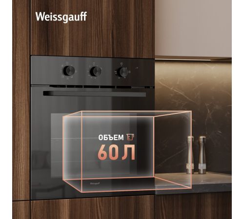 Электрический духовой шкаф Weissgauff EOM 19 MB Black Edition