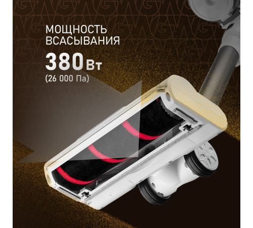 Пылесос Weissgauff V20 BLDC Wash&Dry