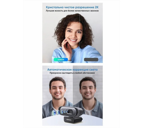 Веб-камера Ugreen CM778 35626