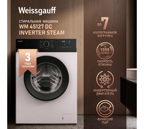 Стиральная машина Weissgauff WM 45148 Color Touch Inverter Steam