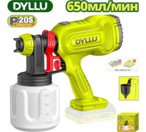 Краскораспылитель Dyllu DTSU3066 без АКБ