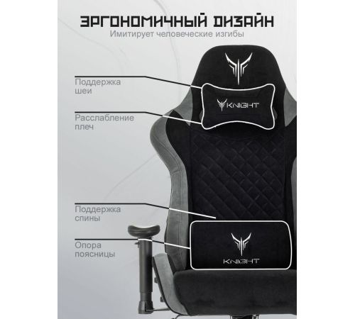 Игровое геймерское кресло Knight Regal черный