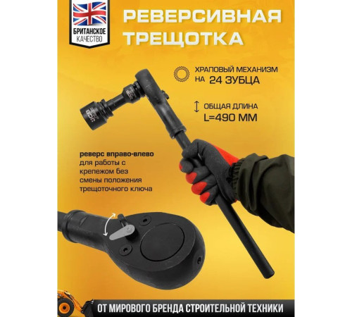 Универсальный набор инструментов JCB 6212-5MPB 61736