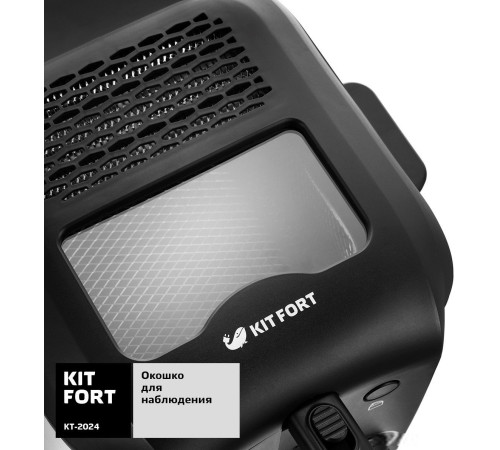 Фритюрница Kitfort KT-2024