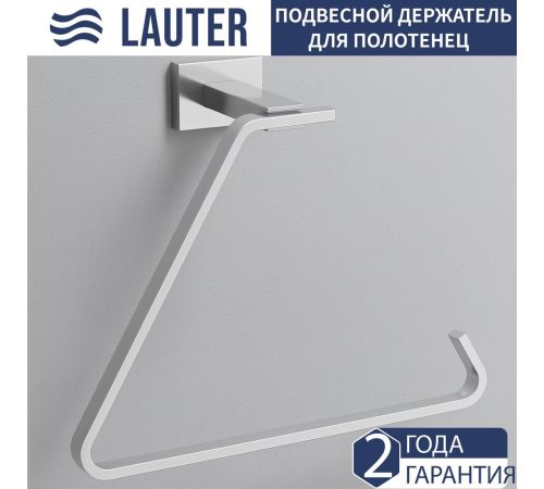 Набор аксессуаров для ванной Lauter 21TS1017 + 21TS1013 Chrome, 2 предмета