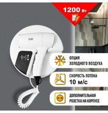 Сушилка для волос Puff 1202B белый, с доп. розеткой