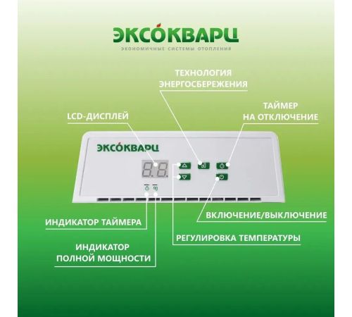 Конвектор Эксокварц KXE-1000