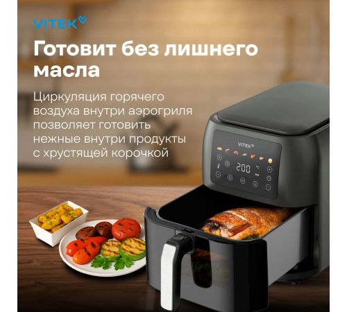 Аэрогриль аэрофритюрница Vitek VT-AF8001