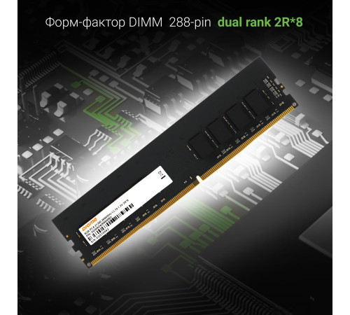 Оперативная память Digma 8ГБ DDR4 2666 МГц DGMAD42666008D