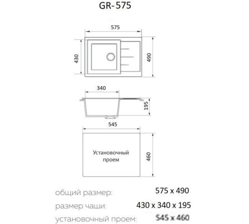 Кухонная мойка Granrus GR-575 песочный