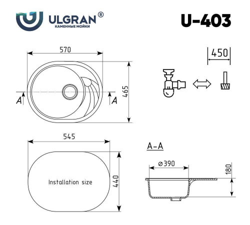 Кухонная мойка Ulgran U-403 341 ультра-белый