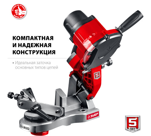 Заточный станок Зубр Мастер СЦ-200