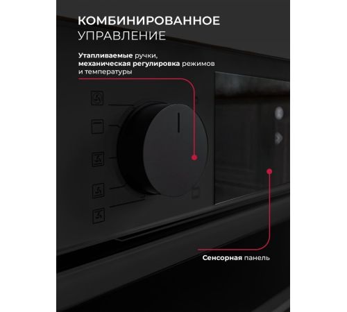 Электрический духовой шкаф LEX EDP 610 BL Wide Series
