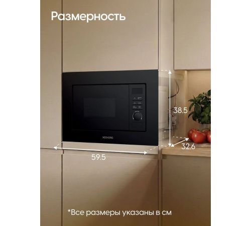 Микроволновая печь Yoshiro YMW-BI20M2