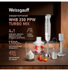 Погружной блендер Weissgauff WHB 230 PPW Turbo Mix