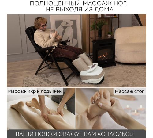 Массажер для ног Planta MF-25