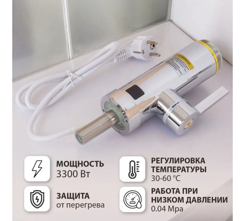 Проточный электрический водонагреватель-кран Olivetti OL-WH4053SS