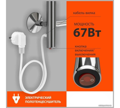 Полотенцесушитель Stelmix ЭПС П5 500x800