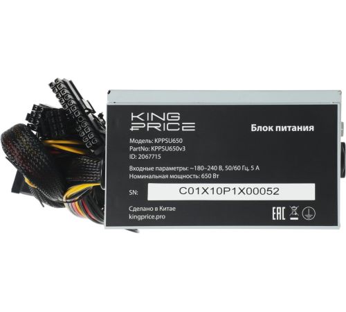 Блок питания Kingprice KPPSU650v3 2067715