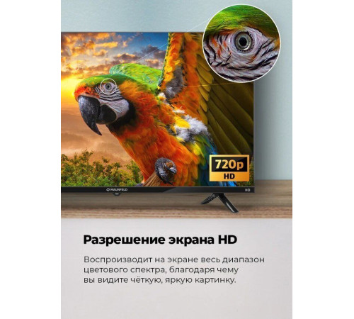 Телевизор MAUNFELD MLT32HSX02
