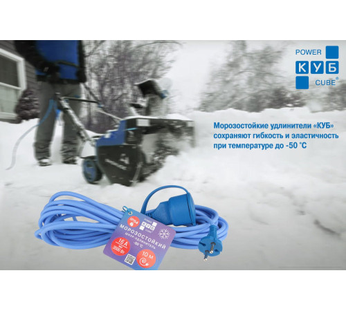 Удлинитель Power Cube PC-1F-R-30IP