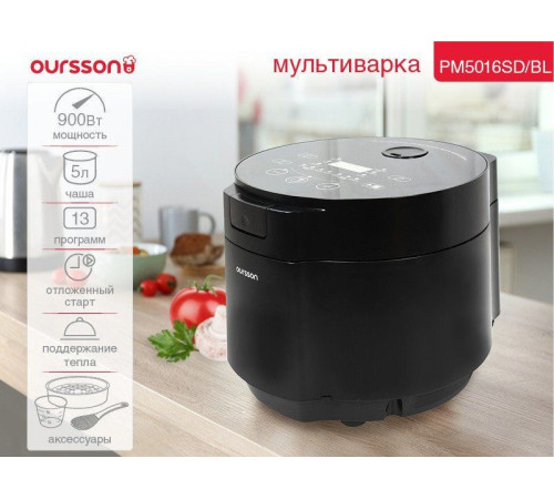 Мультиварка Oursson PM5016SD/BL