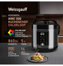 Мультиварка Weissgauff WMC 500 Kuchenchef ColorLoop