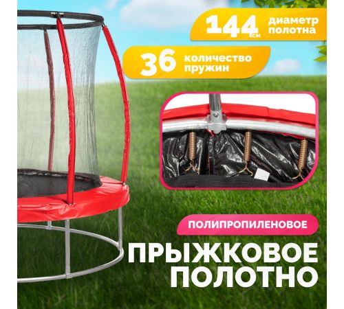 Батут Sundays Favorite Premium 6FT красный, с сеткой