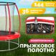 Батут Sundays Favorite Premium 6FT красный, с сеткой