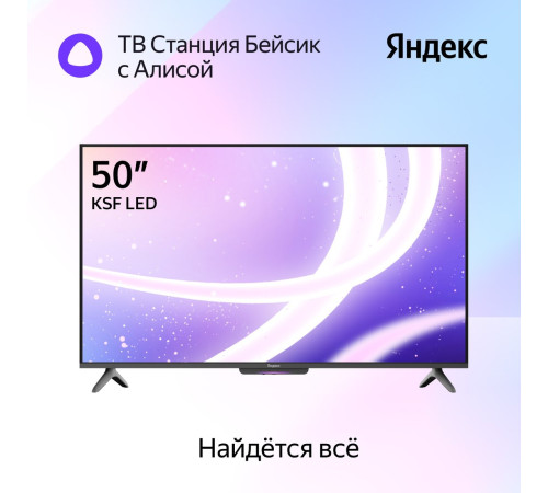 Телевизор Яндекс ТВ Станция Бейсик с Алисой 50 YNDX-00075