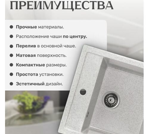 Кухонная мойка Saniteco Terra серый