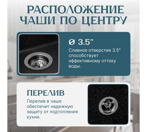 Кухонная мойка Saniteco Silva черный