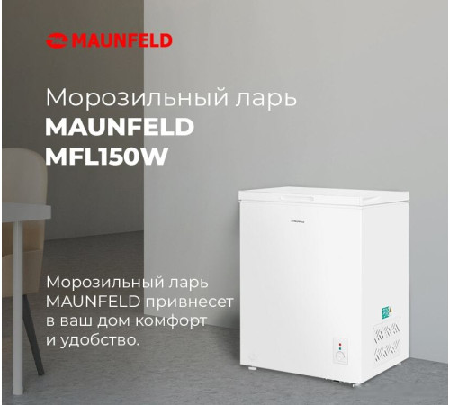 Морозильный ларь MAUNFELD MFL150W