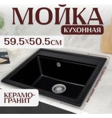 Кухонная мойка Saniteco Mare оникс