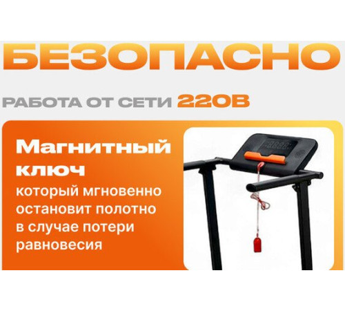 Электрическая беговая дорожка Sundays Fitness T-AF21A