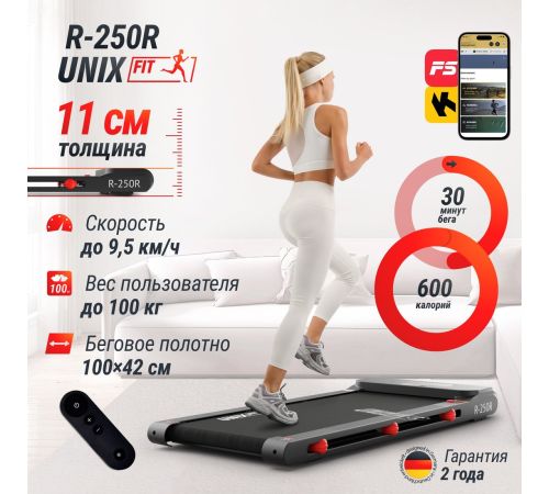 Электрическая беговая дорожка Unixfit R-250R
