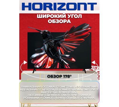 Телевизор Horizont 55UHDS25BG