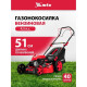Газонокосилка MTX GL51SP-K