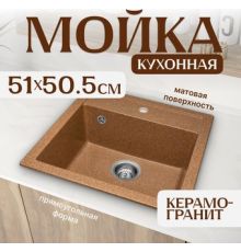 Кухонная мойка Saniteco Terra терракот