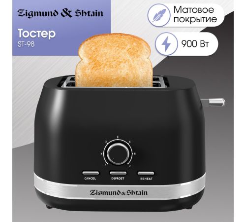 Тостер Zigmund & Shtain ST-98