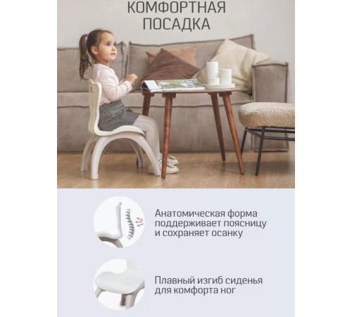 Детский стул Kidwick Emily KW679729 белый/серый