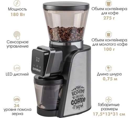 Электрическая кофемолка Endever Costa-1063