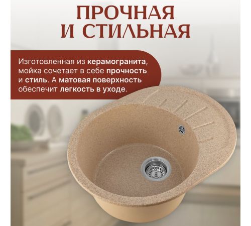 Кухонная мойка Saniteco Pura песок