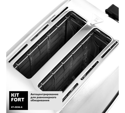 Тостер Kitfort KT-2036-6 серебристый