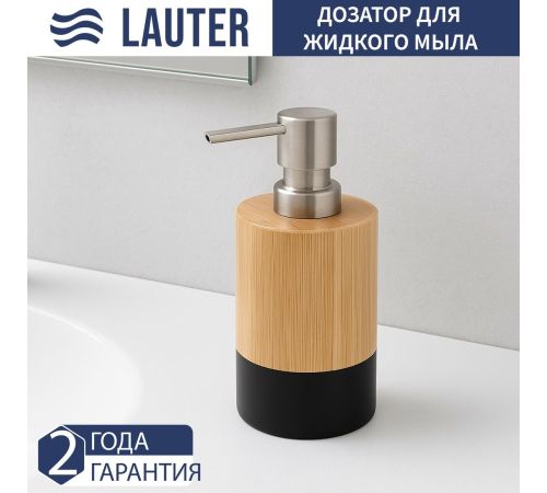 Набор аксессуаров для ванной Lauter 21HWO69C + 21HWO69A + 21HWO69E 3 предмета