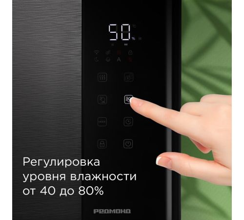 Увлажнитель воздуха Redmond Редмонд HF2200S