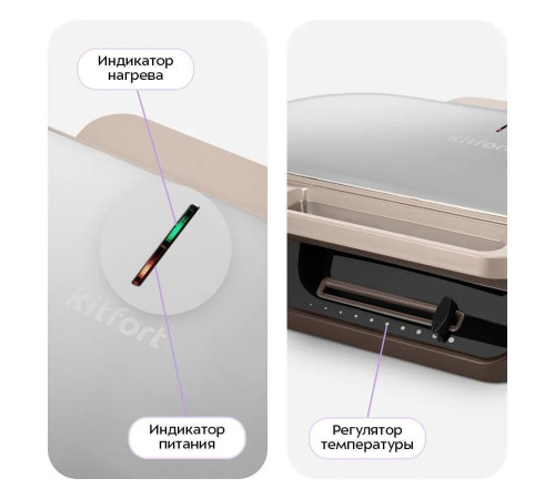 Вафельница Kitfort KT-3637