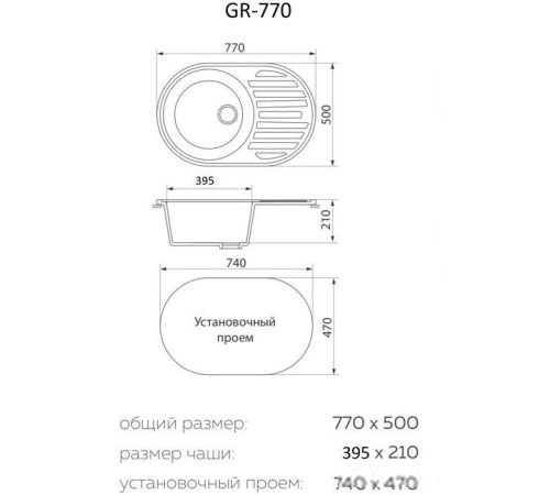 Кухонная мойка Granrus GR-770 песочный