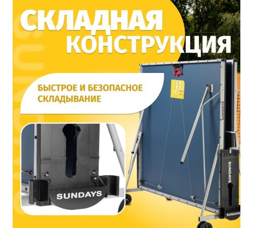 Теннисный стол Sundays P700