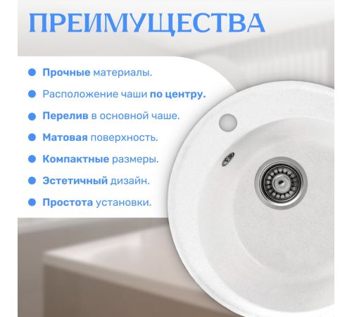 Кухонная мойка Saniteco Nova белый